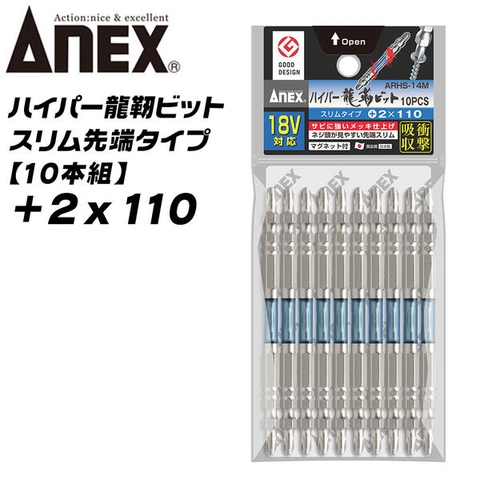 Vỉ 10 mũi vít 2 đầu có từ tính ANEX ARHS-14M+2x110