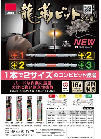 Vỉ 2 mũi vít 2 đầu rồng đỏ ANEX ARPM-2311