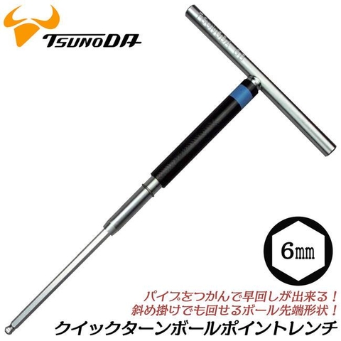 Lục giác chữ T đầu bi 6.0mm  TSUNODA TL- 6.0B