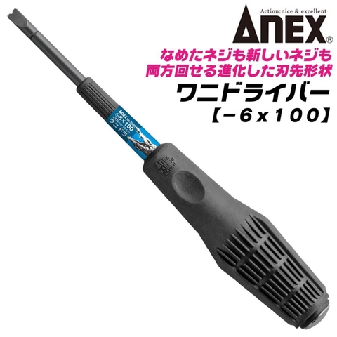 Tô vít đóng cán đàn hồi ANEX No.3980-6x100