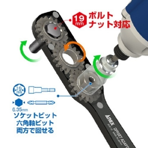 Bộ vặn ốc đa năng   ANEX AOA-19S2