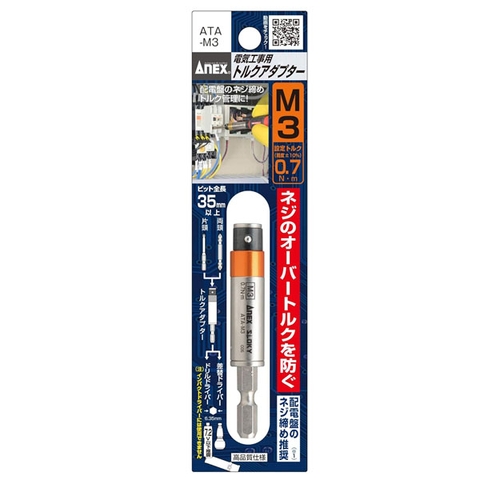 Đầu chuyển đổi lực siết ANEX ATA-M3