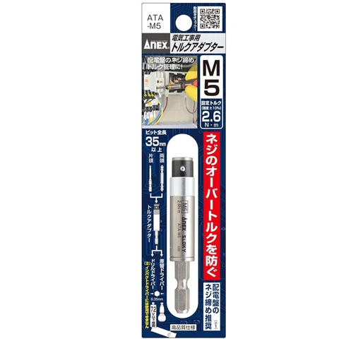 Đầu chuyển đổi lực siết ANEX ATA-M5