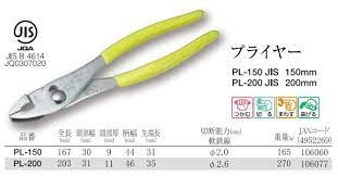 Kìm hai lỗ 150mm TSUNODA PL-150