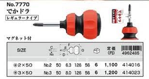 Tô vít ngắn tháo vít gỉ ANEX No.7770+2x50