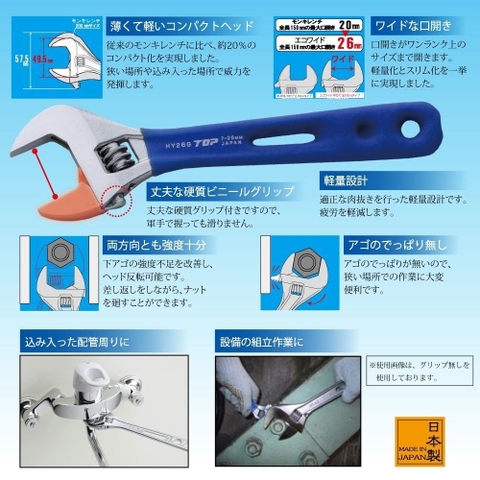 Mỏ lết miệng rộng TOP KOGYO HY-30G (Japan)