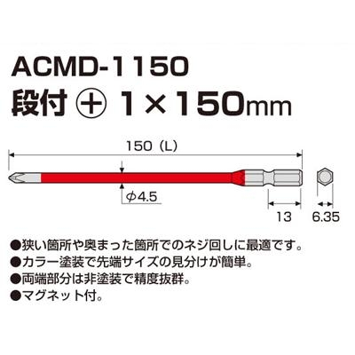 Vỉ 2 mũi vít 4 cạnh ANEX ACMD-1150