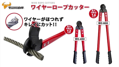 Kìm cộng lực cắt cáp 600mm TSUNODA WC-600