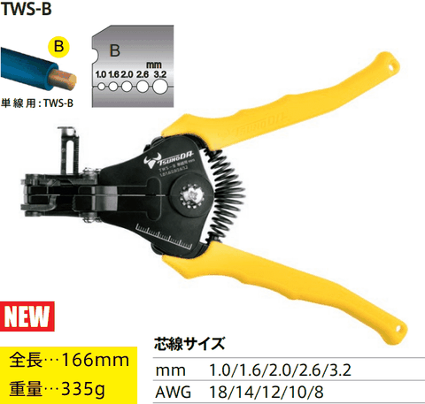 Dụng cụ tuốt dây(φ1.0/1.6/2.0/2.6/3.2mm) TSUNODA TWS-B