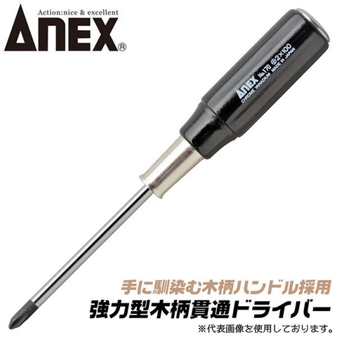 Tô vít đóng 4 cạnh tay gỗ ANEX No.170+2x100
