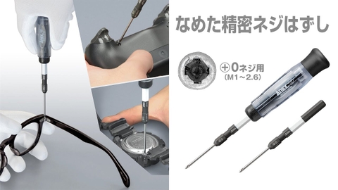 Mũi tháo vít gãy điện tử(+)0 ANEX AK-23N-0