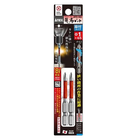 Vỉ 2 mũi vít 1 đầu có từ tính ANEX ARTD-1065