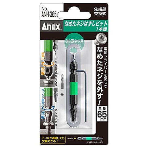 Mũi khoan tháo vít gãy ANEX ANH-365