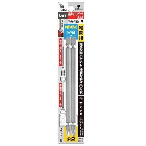 Vỉ 2 mũi vặn vít 2 đầu có từ tính  ANEX No.395-DB2