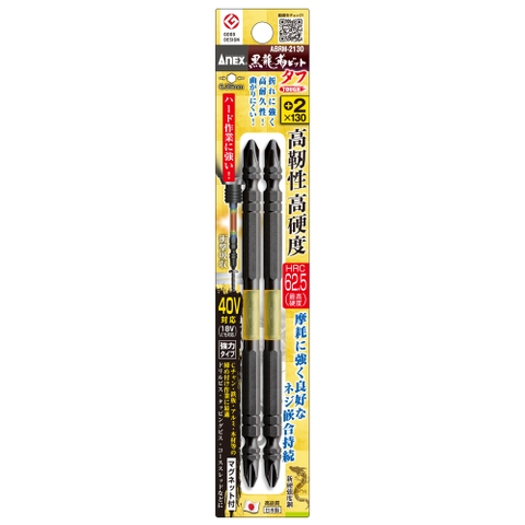 Vỉ 2 Mũi vặn vít 2 đầu có từ tính  ANEX ABRM-2130