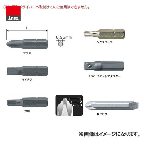 Mũi vít ngắn ANEX AK-50P+1x30