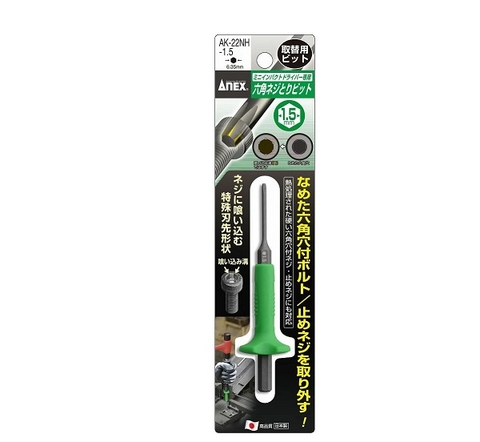 Mũi vít tháo vít gỉ lục giác ANEX AK-22NH-1.5