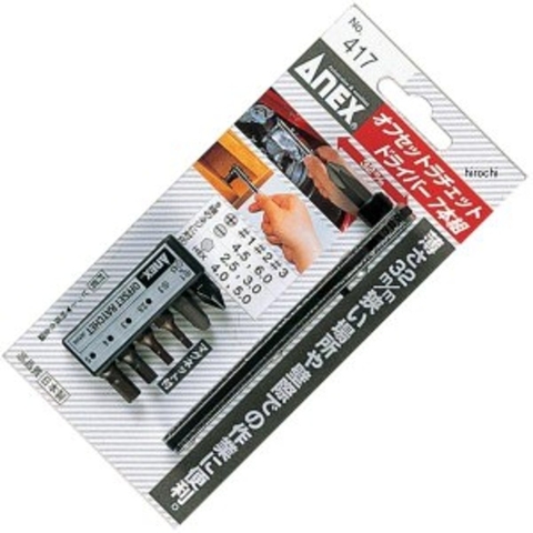 Bộ tay vặn và mũi vít dùng trong góc hẹp ANEX No.417