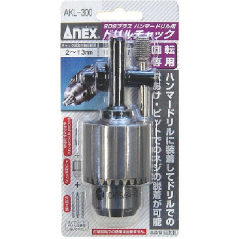 Đầu chuyển mũi khoan ANEX AKL-300
