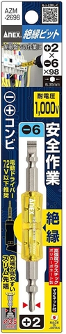 Mũi vít cách điện 2 đầu 1000V ANEX AZM-2698