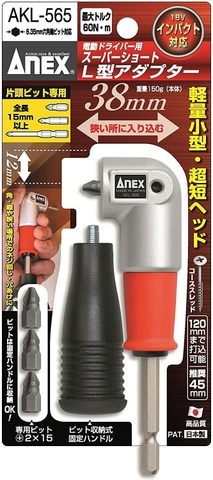 Đầu chuyển vít súng điện chữ L mini ANEX AKL-565