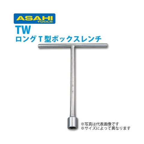 Tuýp vặn ốc chữ T 17mm  ASAHI TW0017