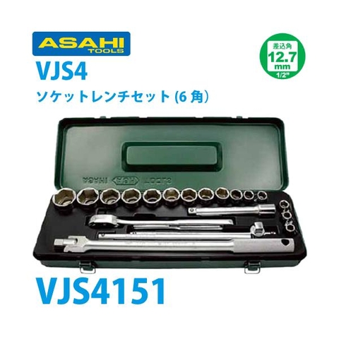 Bộ tuýp 6 cạnh 1/2" 20 chi tiết  ASAHI VJS4151