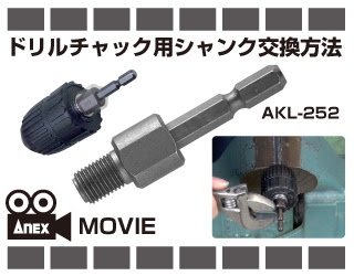 Thanh nối đầu kẹp mũi khoan đuôi lục giác 1/4 ANEX AKL-252