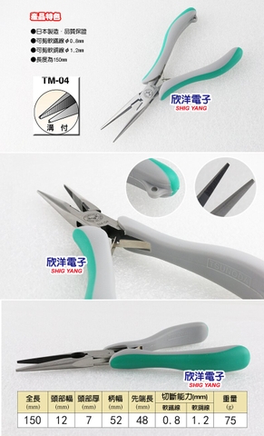 Kìm mũi nhọn 6 inch TSUNODA TM-04