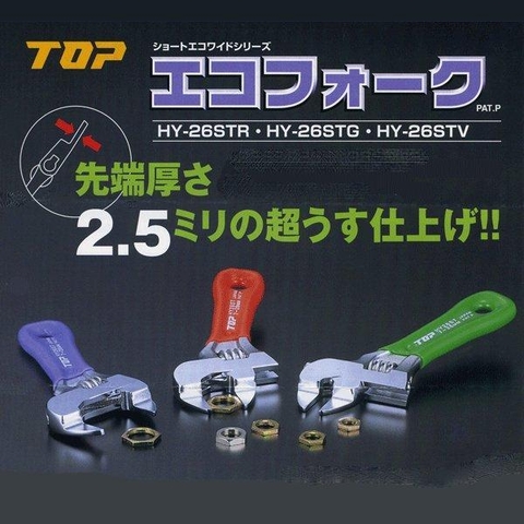 Mỏ lết mini miệng mỏng TOP KOGYO HY-26STRG (Japan)