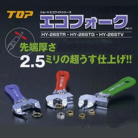 Mỏ lết mini miệng mỏng TOP KOGYO HY-26STV (Japan)