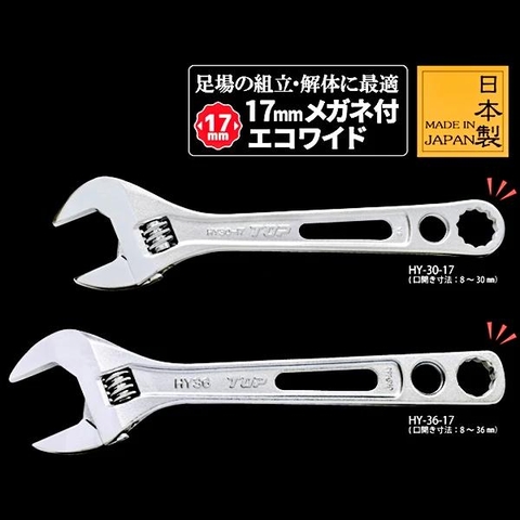 Mỏ lết miệng rộng chuôi vặn 17mm TOP KOGYO HY-36-17 (Japan)