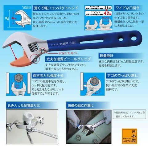 Mỏ lết miệng rộng TOP KOGYO HY-42G (Japan)
