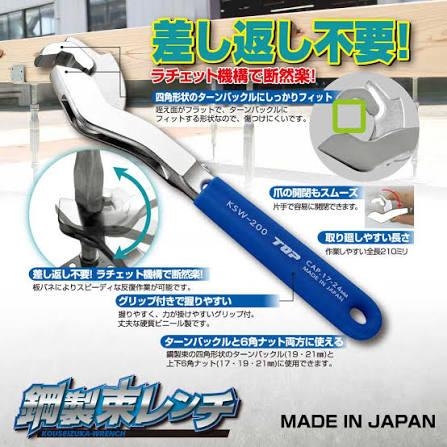 Cờ lê nhanh  TOP KOGYO KSW-200  (Japan)
