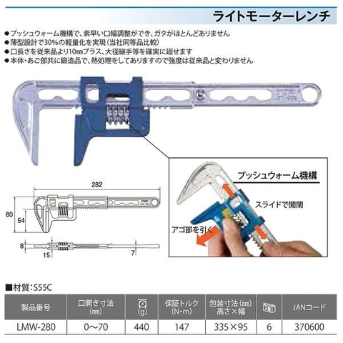 Mỏ lết vặn ống không răng  TOP KOGYO LMW-280 (Japan)