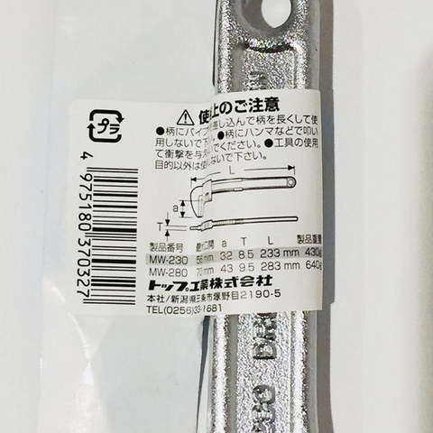 Mỏ lết vặn ống không răng TOP KOGYO MW-230 (Japan)