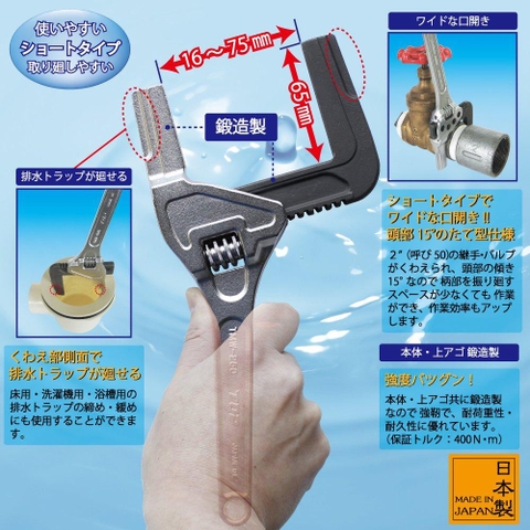Mỏ lết vặn ống nhựa TOP KOGYO TMW-250 (Japan)