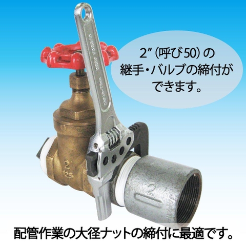 Mỏ lết vặn ống nhựa TOP KOGYO TMW-250 (Japan)