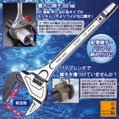 Mỏ lết vặn ống nhựa TOP KOGYO TMW-400 (Japan)