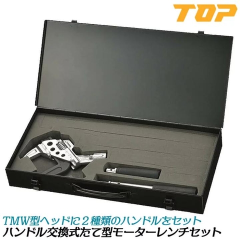 Bộ mỏ lết vặn ống 2 tay cầm Top Kogyo TMW-93 (Japan)