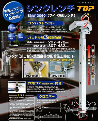 Cờ Lê Nhanh Vặn Góc Hẹp Top Kogyo SMW-3050 (Japan)