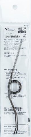 Lò xo cho kìm bấm cos  TSUNODA  TP-M1