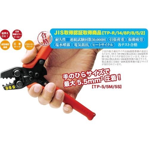 Kìm bấm cos  TSUNODA TP-5M