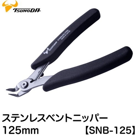 Kìm cắt không gỉ kiểu mũi cong 5 inch TSUNODA SNB-125