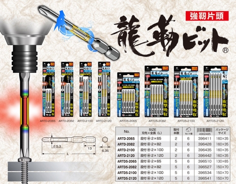 Vỉ 5 mũi vít 1 đầu có từ tính ANEX ARTD5-2065