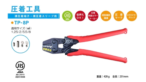 Kìm bấm cos 10inch TSUNODA TP-8P