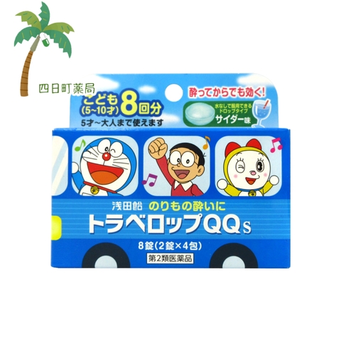 Viên uống say tàu xe Travelop QQS vị táo cho bé từ 5 tuổi hộp 8 viên