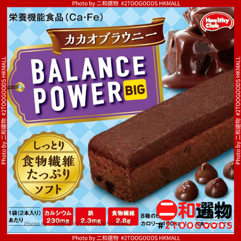 Bánh Balance Power vị cacao Brownie