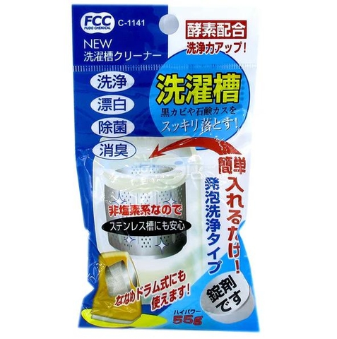 Viên vệ sinh lồng giặt Sanada 55g