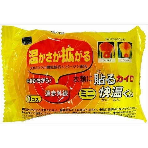 Set 10 miếng dán giữ ấm 7 giờ Okamota (size nhỏ)